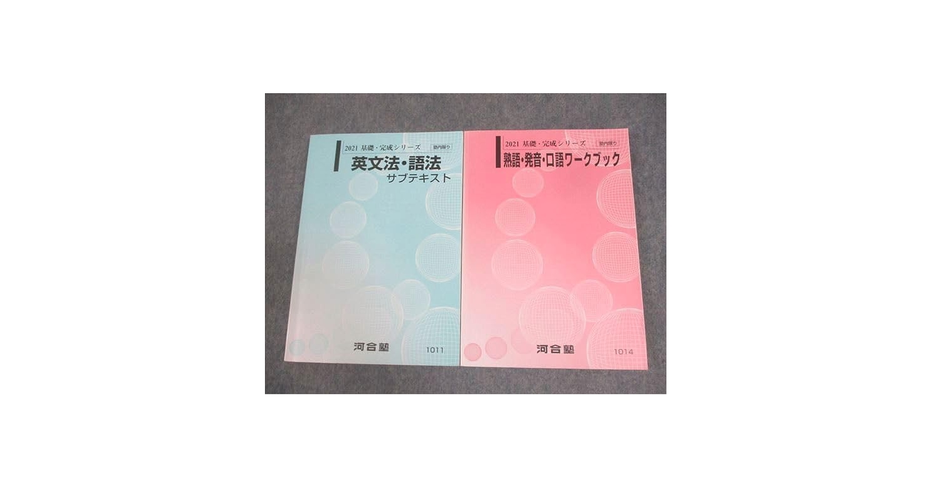 Amazon | WV11-095 河合塾 英語 英文法語法サブテキスト/熟語