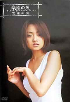 ☆希少☆ 生写真付き 安達祐実 Special DVD-BOX 3枚組 Amazon.co.jp: 安達祐実 Special DVD-BOX : 安達祐実, 安達祐実: DVD