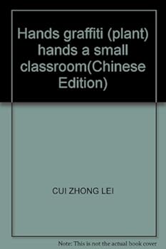 Paperback Hands graffiti (plant) hands a small classroom(Chinese Edition) [Chinese] Book