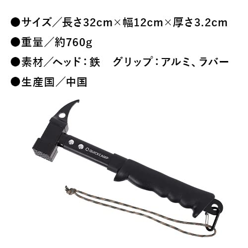 Amazon | [クイックキャンプ] アイアンペグハンマー ペグ抜き