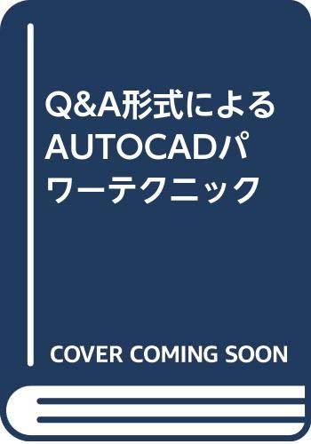 ＪＷ＿ＣＡＤユ-ザ-のためのＡｕｔｏＣＡＤ　ＬＴ　２００２／ＡｕｔｏＣＡＤ　２０ ＤＯＳ・Ｗｉｎｄｏｗｓ対応  /ソシム/猪股志夫（単行本） JW＿CADユ-ザ-のためのAutoCAD LT 2002