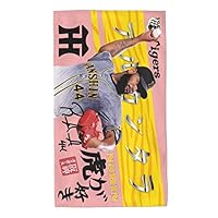 Amazon｜阪神 大判タオル ラウル・アルカンタラ 44番 サイン 記念品