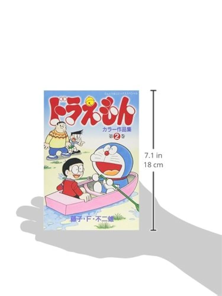 ドラえもん　カラーコミックス　藤子不二雄　コロコロコミック カラーコミックスドラえもん①② コロコロコミック特別編集 昭和