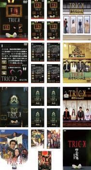 [115178]TRICK トリック(23枚セット)1、2、Troisieme partie、新作スペシャル1、2、3、劇場版1、2、霊能者バトルロイヤル、ラストステージ、母之泉篇 腸完全版【全巻セット 邦画 中古 DVD】ケース無:: レンタル落ち Amazon.co.jp: TRICK トリック 全23枚 1、2、Troisieme partie