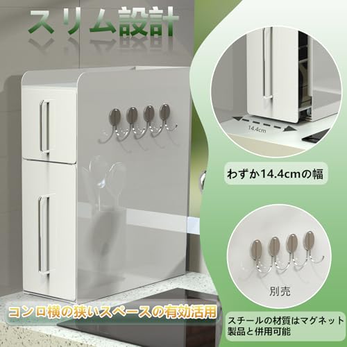 ママ倉 【全面的にアップグレードしました】隠せる調味料ラック 2段 幅14.4cm 奥行35.5cm 高さ46.5cm 台所用 大容量 引き出し式 コンロ横 キッチンラック 皓白色（光沢） の商品画像 5