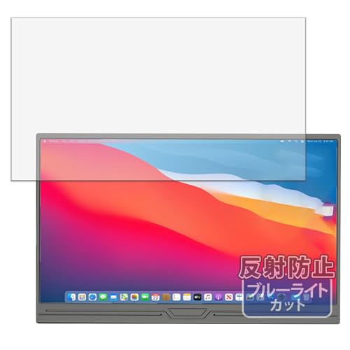 Kayo&Karin CUIUIC モバイルモニター 15.6インチ 156DM4 ディスプレイ 用 保護フィルム ブルーライトカット フィルム 反射低減