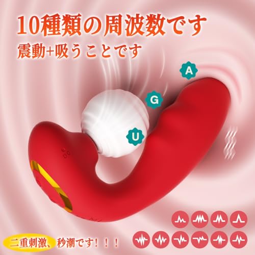 【瞬殺！絶対にイケるバイブ！】１年品質保証 吸引バイブ 女性用 中いき 吸うやつ 【一台四役！10種吸引 +10種振動 +加熱+遠隔操作】 大人のおもちゃ女性用 すうやつ 人気 電マ アダルトグッズ ローター クリトリス 潮吹き 大人のおもちゃ クリ責め Gスポット開発 防水静音 柔らかいシリコン 秘密配送 - 画像2