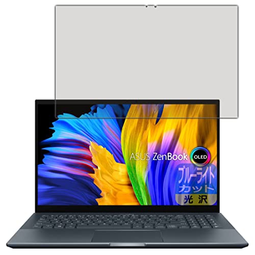 PDA�H�[ ASUS Zenbook Pro 15 OLED (UM535QA) �u���[���C�g�J�b�g[����] �ی� �t�B���� ���{��