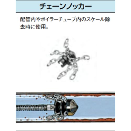 Ridgid 62940 3-Inch-4-Inch T114 Chain Knocker - Drain Cleaning