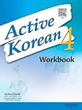 Active Korean. 4 Workbook with Cd