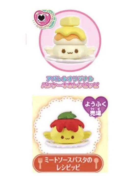 Amazon.co.jp: プリキュア レシピッピ ミートソースパスタ パン