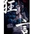 Ado「狂言(DVD&書籍盤)」