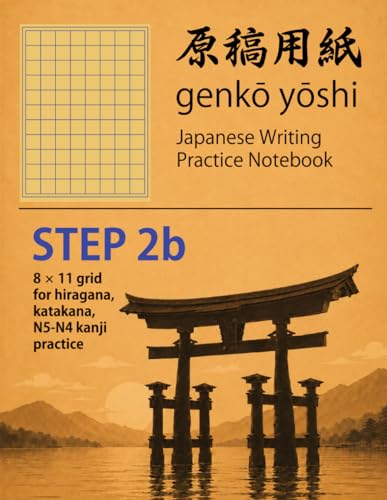 原稿用紙 Genkou Youshi Japanese Writing Practice Notebook (Manuscript Paper) Step 2b: 8x11 squares blue grid without auxiliary lines for practicing Hiragana, Katakana, and JLPT N5 Kanji