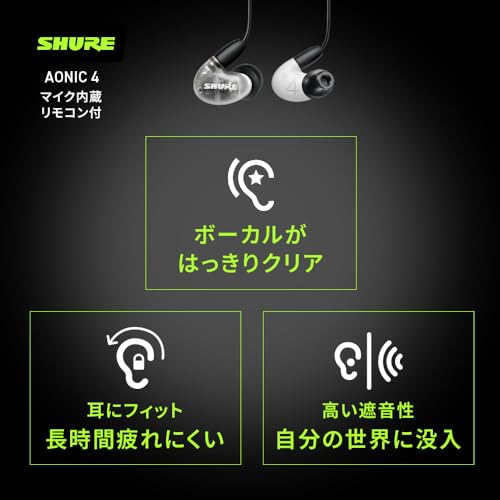 undefined SHURE シュア イヤホン 有線 マイク付き AONIC 4 SE42HYW+UNI-A ホワイト 高遮音性 ソフトウェアエンジニア エンジニア カナル型 ワイヤレス変換可(別売) MMCX リケーブル プロ仕様 配信 音楽 オーディオリスニング レコーディング 録音 楽器 ゲーム ゲーミング 在宅勤務 リモートワーク テレビ ラジオ ケーブル長127 cm 【国内正規品/メーカー保証2年】 の商品画像 1