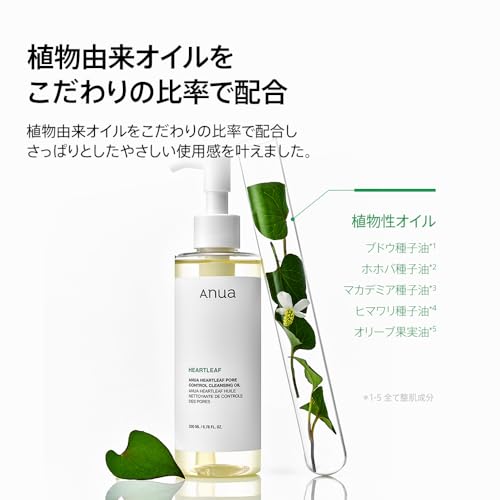 ANUA(アヌア) ドクダミポアコントロールクレンジングオイル200ml の商品画像 4