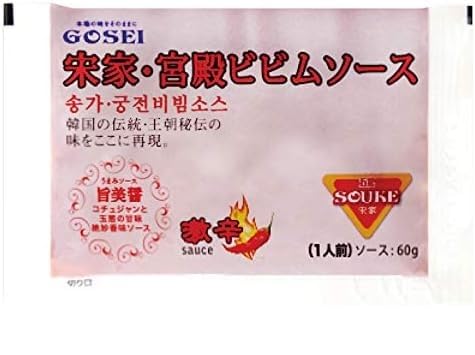 宋家・宮殿のビビンソース60g×15個セット  ■韓国食品■韓国食材■韓国冷麺■韓国生冷麺 ■韓国麺類■冷麺■美味しい冷麺■