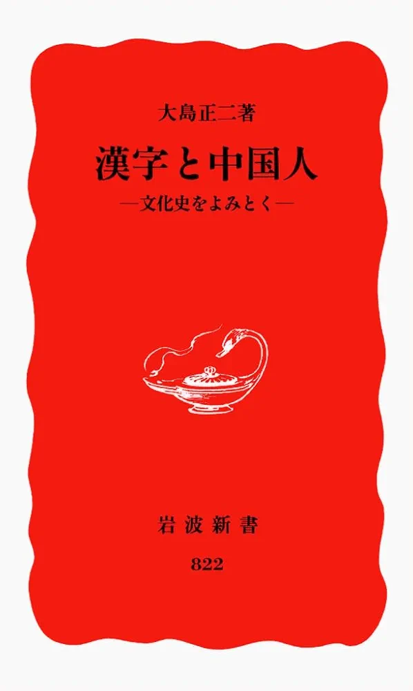 【中古】 韓国/徳間書店/徳間書店 2025年最新】Yahoo!オークション -徳間書店の中古品・新品・未