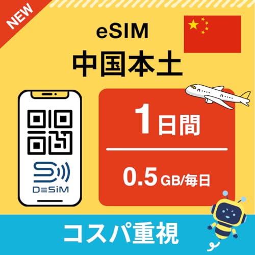 y{y eSIMz1 0.5GB DeSiMK | s\ |lbgKΏۊO łGoogleALINEAYouTubeȂVPNȂŗp\ | f[^ʐMpidbԍȂj simt[[̂ݑΉ t C[V 