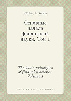 Paperback The basic principles of financial science. Volume 1 [Russian] Book