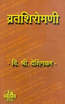 Hardcover Vrat Shiromani Book