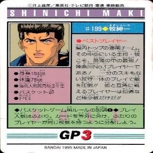 Amazon.co.jp: uo54-9 カード スラムダンク まとめ バンダイ