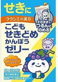 【第2類医薬品】こども咳止め漢方ゼリー 6包 ×2