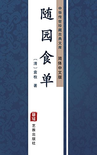 袁枚全集新編 全20冊 浙江古籍出版社 Amazon.co.jp: 袁枚: 本、バイオグラフィー、最新アップデート