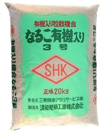 Naruko Slow Release Bonsai Tree Feed/Food. Easy to Use. 20kg