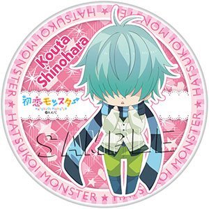 Amazon.co.jp: 初恋モンスター 篠原耕太 デカンバッチ : ホビー