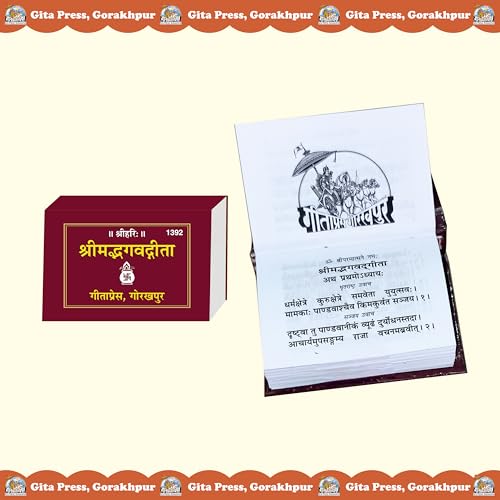 Image of Gita Press Gorakhpur Shrimadbhagvadgita Tabeeji Small Size(श्रीमद्भगवद्गीता ताबीजी)(Pack of 3) along with medium size Book Cover (Small Size) (Code-1392)