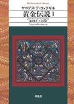 Amazon.co.jp: 黄金伝説