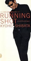 RUNNING SHOT(SHOTGUN MIX)