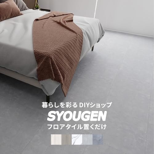 Syougen フロアタイル 置くだけ 吸着タイプ 賃貸ok 厚手4mm(108枚/置くだけ001) の商品画像 8