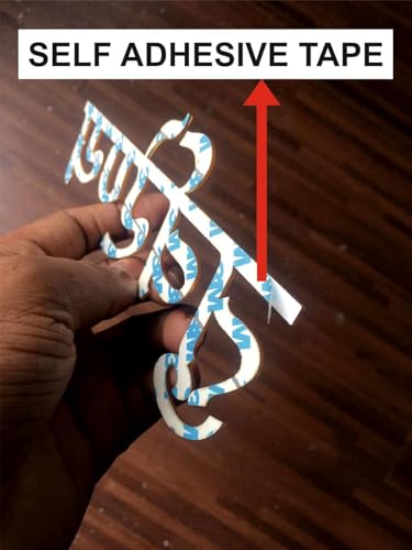 Image of Durga Devi Mantra Wall Decor, 2mm Golden Acrylic self-Adhesive Letters, Size 26 inch X 17 inch,for Pooja Mandir, Study Room, Office Premises, Living Room, Meditation & Children's Room