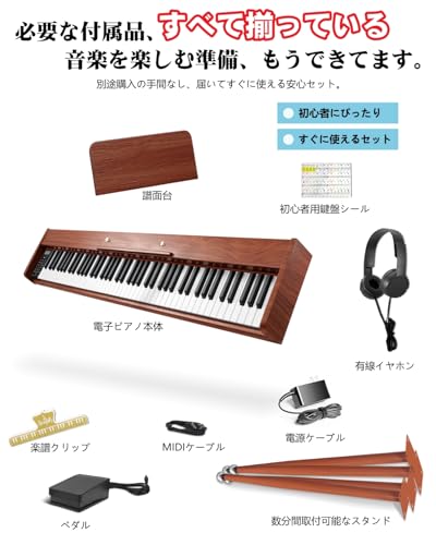 NikoMaku 電子ピアノ 88鍵盤 Leaf の商品画像 2