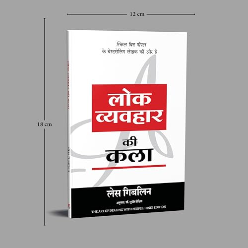 Image of Lok Vyavahar Ki Kala