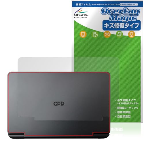 ミヤビックス GPD WIN Mini 天板 対応 保護 フィルム 傷修復 防指紋 防気泡 日本製