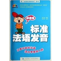 standard French pronunciation (Lecture Version ) 7561134193 Book Cover