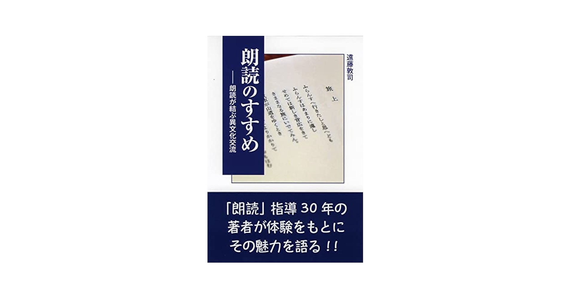 朗読、演技についての本 朗読、演技についての本 朗読、演技についての本 朗読、演技