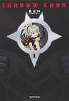 【中古】 ＳＨＡＤＯＷ　ＬＡＤＹ ２/集英社/桂正和 SHADOW LADY 2／桂正和 | 集英社 ― SHUEISHA ―
