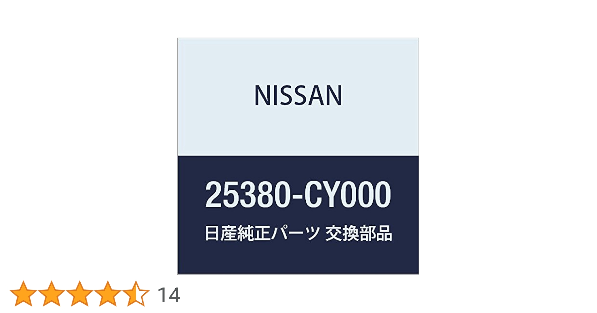 Amazon | NISSAN (日産) 純正部品 スイツチ アッセンブリー
