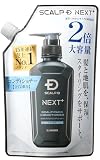 スカルプD ネクストプラス SCALP D NEXT+ メンズ コンディショナー 詰め替え 大容量 2倍 ヒアルロン酸 コラーゲン 男性用 600g