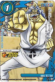 Amazon.co.jp: ミラクルバトルカｰドダス(ミラバト) ワンピｰス OP18 百