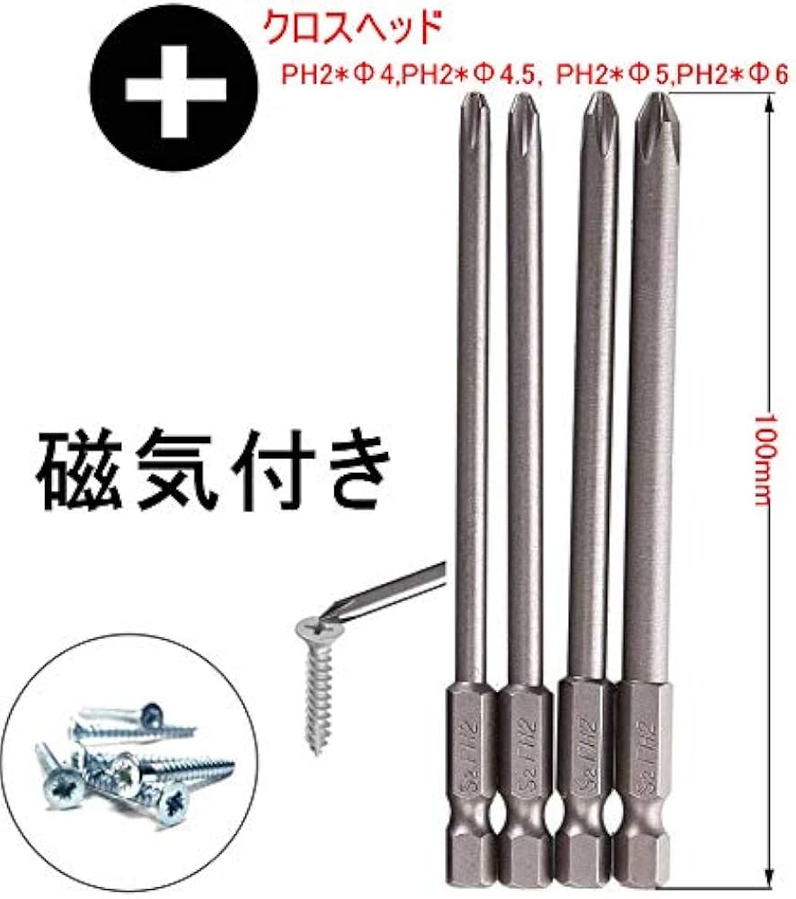 Amazon | TSUCIA 16本セット 4組み合わせ100mm 電動ドライバービット