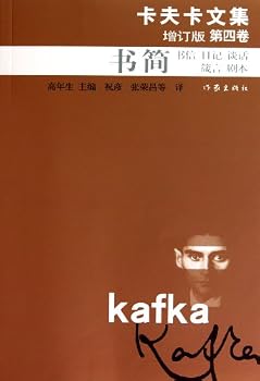 Paperback A collection of Kafkas works (Enlarged Version, Volume 4) (Chinese Edition) [Chinese] Book