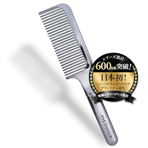 メデュラ ウルトラシャインコーム