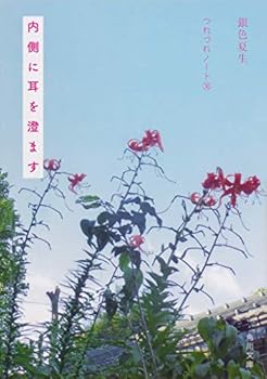 Paperback Bunko ???????? ???????36 (????) Book