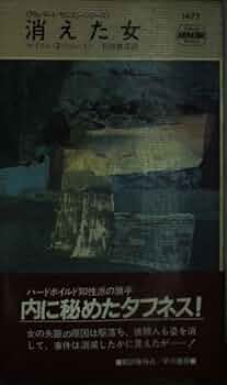 エデンの妙薬 (世界ミステリシリーズ) Amazon.co.jp: エデンの妙薬 (世界ミステリシリーズ) : ジョン