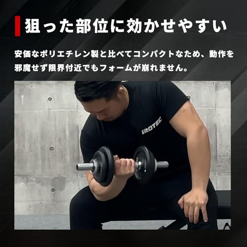 IROTEC アイアンプレート 5kg×2枚