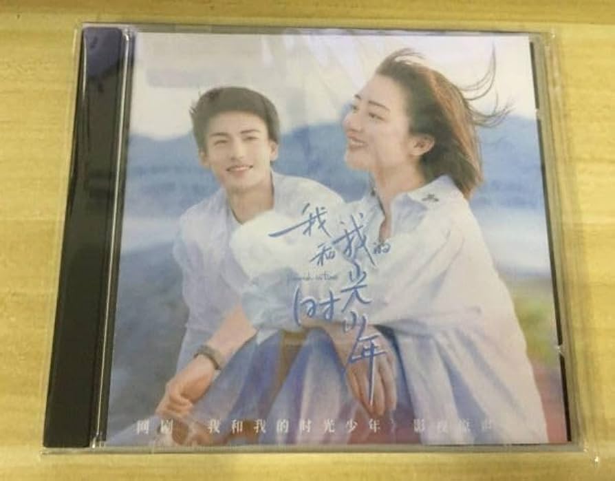 Amazon.co.jp: 中国ドラマ「二択の初恋」 OSTCD オリジナルサントラ盤